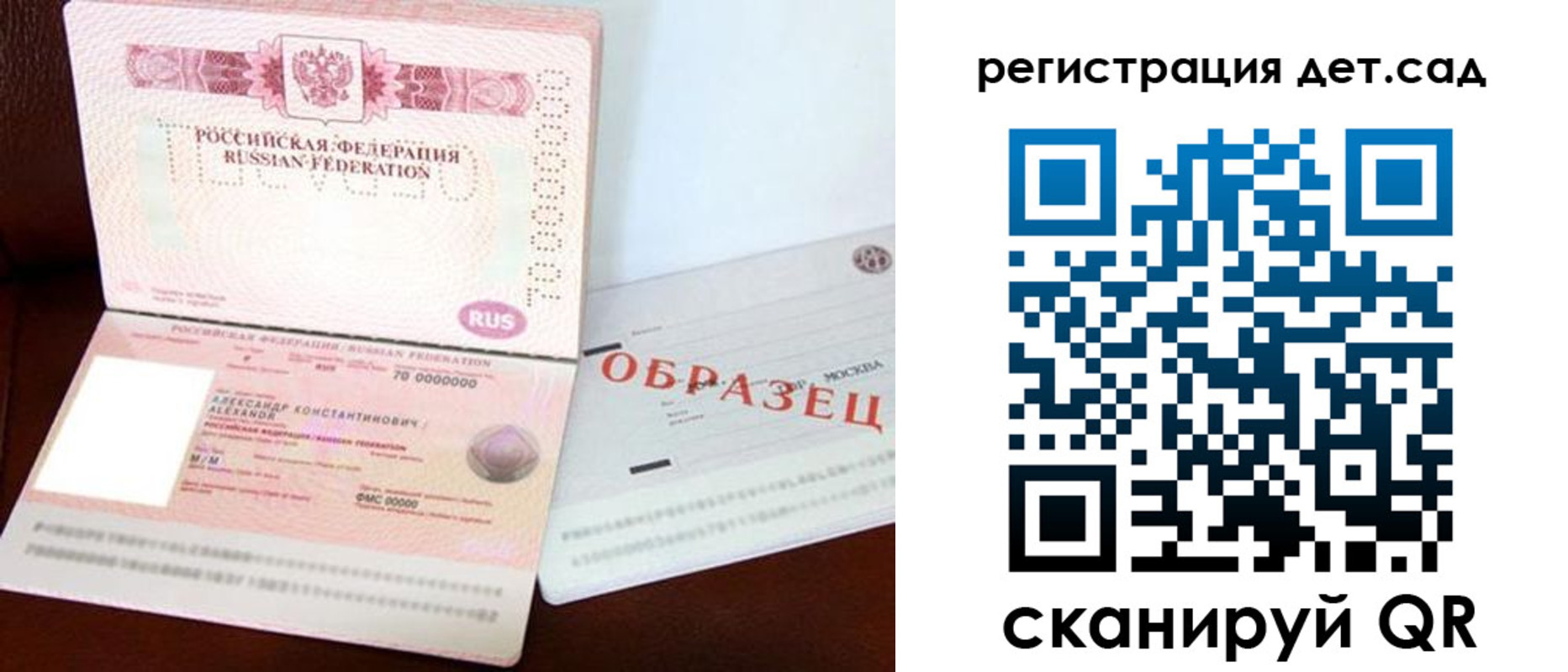 временная регистрация собственник в Мензелинске
