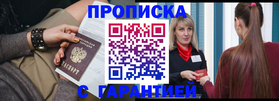 временная регистрация надежно в Мензелинске