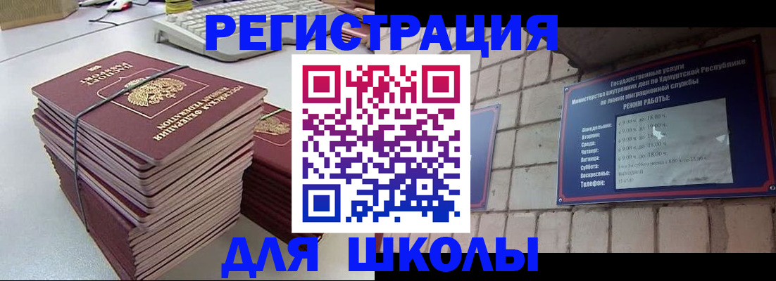 временная регистрация 2025 в Мензелинске