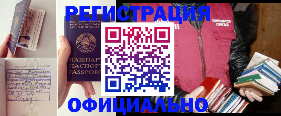 регистрация в Мензелинске