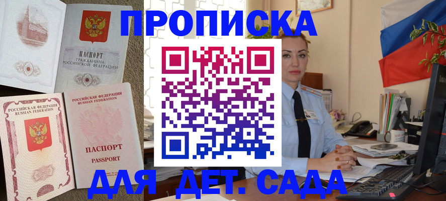 прописка паспорт в Мензелинске