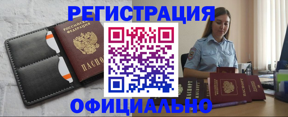 где прописаться в Мензелинске