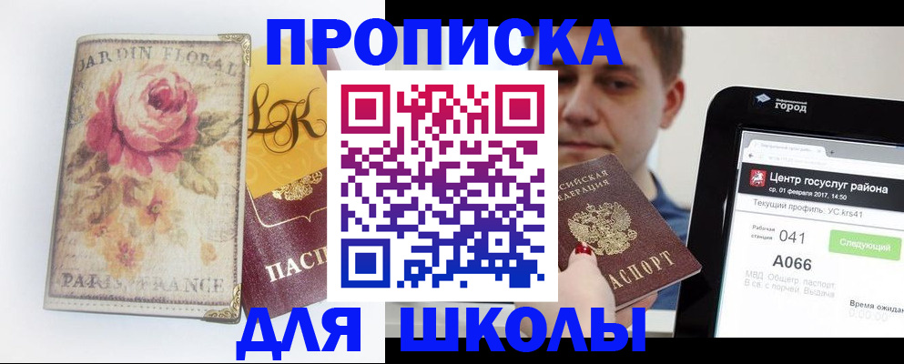 временная регистрация в Мензелинске