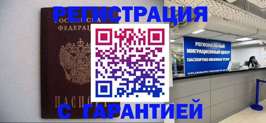 пропишу в квартире в Мензелинске