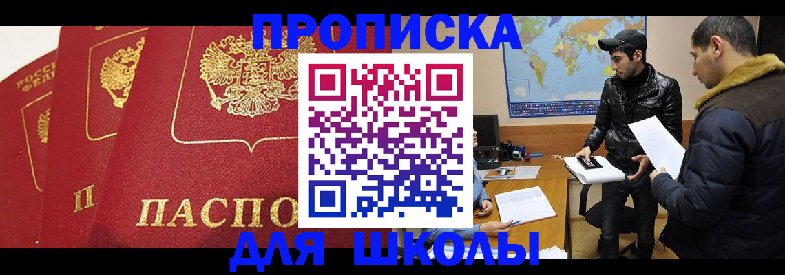 временная регистрация купить в Мензелинске