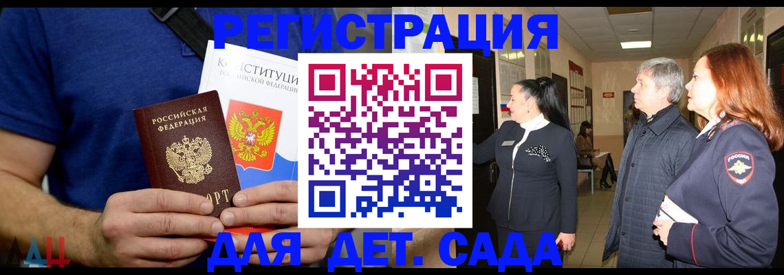 временная прописка в Мензелинске