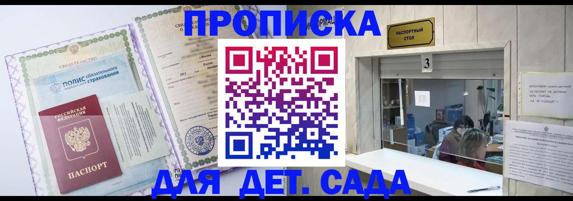 временная регистрация гарантия в Мензелинске