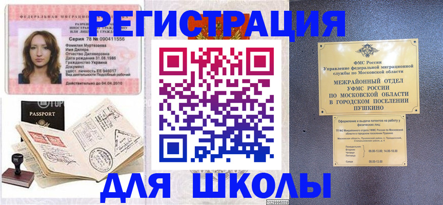 временная регистрация госуслуги в Мензелинске